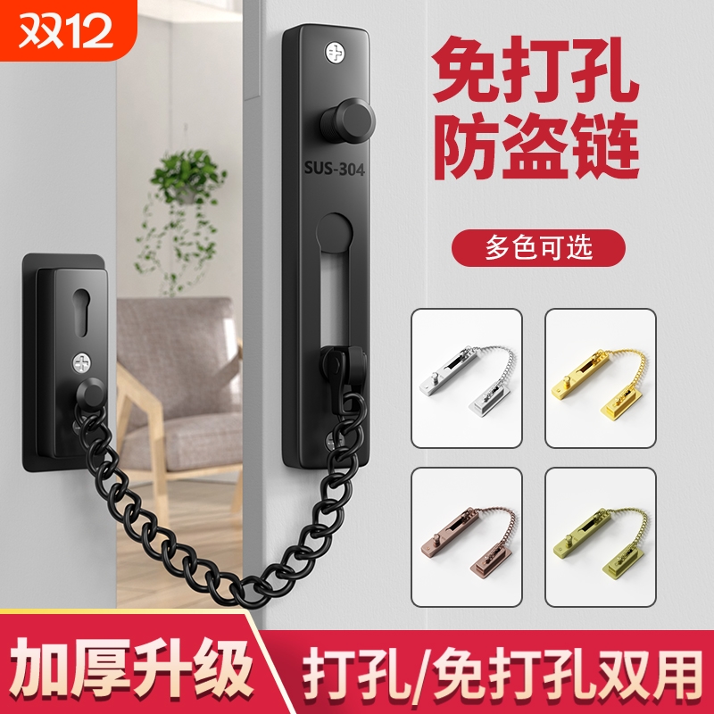防盗链门链门栓门内反锁扣门锁