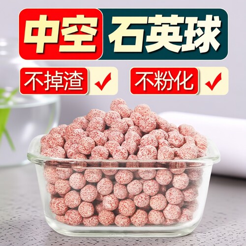 纳米球鱼缸培菌滤材|千人加购