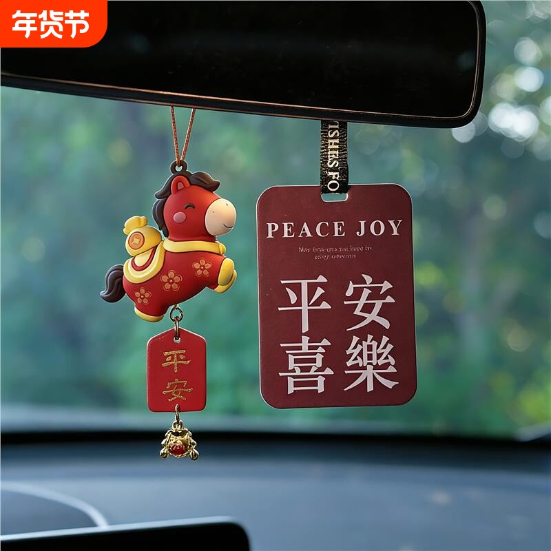 新年喜庆小马车载挂件车载后视镜挂饰国风喜庆车内装饰吊坠礼物