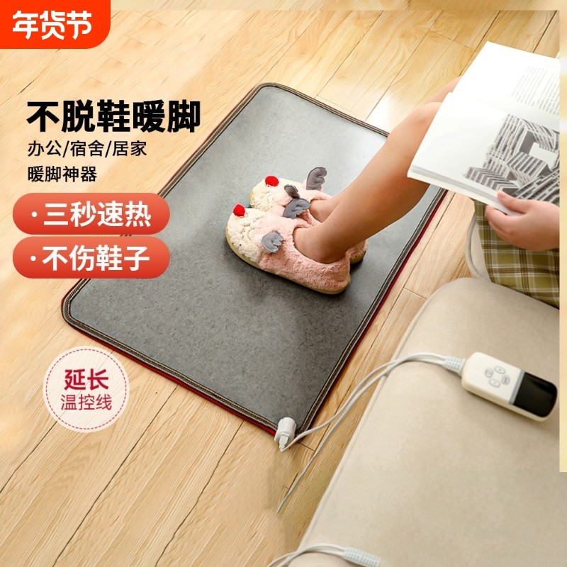 暖脚神器暖脚垫办公室取暖神器电加热脚垫发热地垫暖脚宝板女电热,居家日用,暖脚宝/暖垫/热灸坐垫,淘宝优惠券,粉丝福利购,淘宝优惠卷