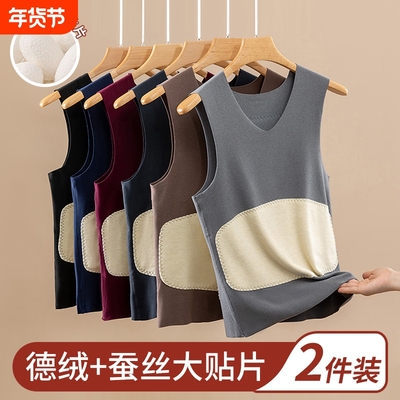 男士蚕丝保暖背心|超1万次加购