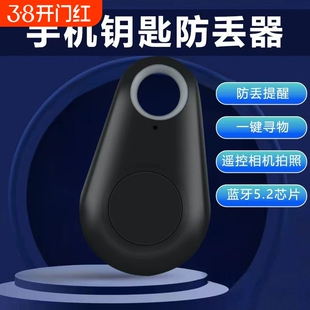 寻找防丢失定位手机智能蓝牙防丢器钥匙扣防丢神器FD-01行李查询