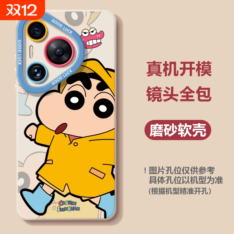 适用华为Pura80手机壳P60art保护套nova13镜头全包P50软P70薄11Ultra可爱40pro+专用30情侣9卡通12蜡笔小新女