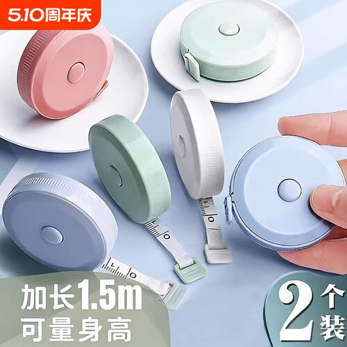 迷你皮尺1.5m|超9000次加购