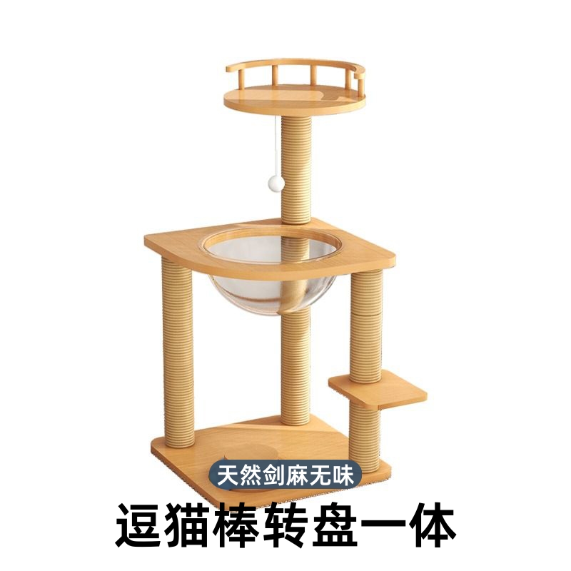 实木猫爬架猫树一体猫窝太空舱小型不占地猫咪玩具剑麻猫抓柱抓板