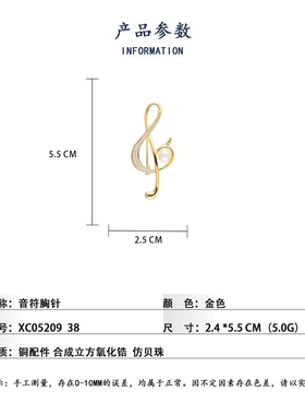 时尚创意音符胸针轻奢高级感西装外套配饰胸花新款优雅精致别针女