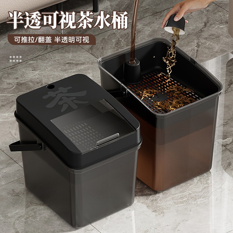 塑料茶叶桶茶渣桶茶水桶废水桶功夫茶桶排水桶家用茶台泡茶桶茶盘