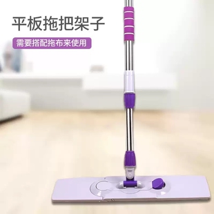 大号平板拖把架子免洗棉线客厅不锈钢伸缩杆子套式一拖净拖布配件