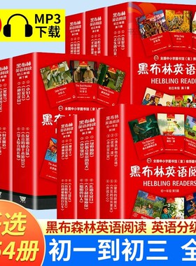 正版！当天发货！黑布林英语