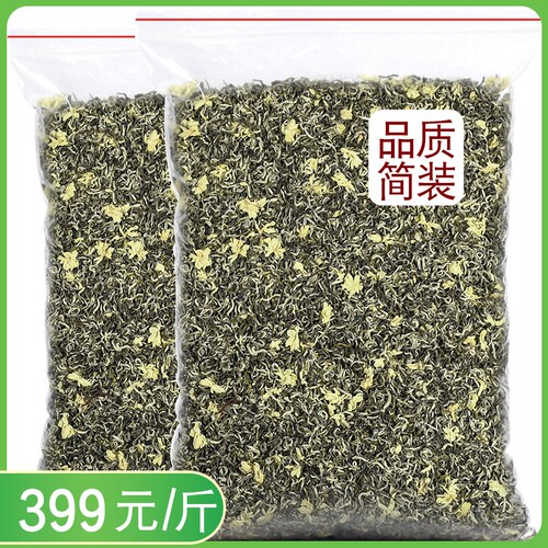 特级浓香型茉莉花茶500g