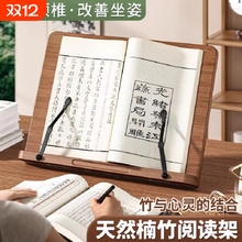 阅读架读书支架书桌阅读架书架看书夹固定书本书立成人桌面纯原实木色支撑翻书放压书桌面谱架神器平板楠竹制