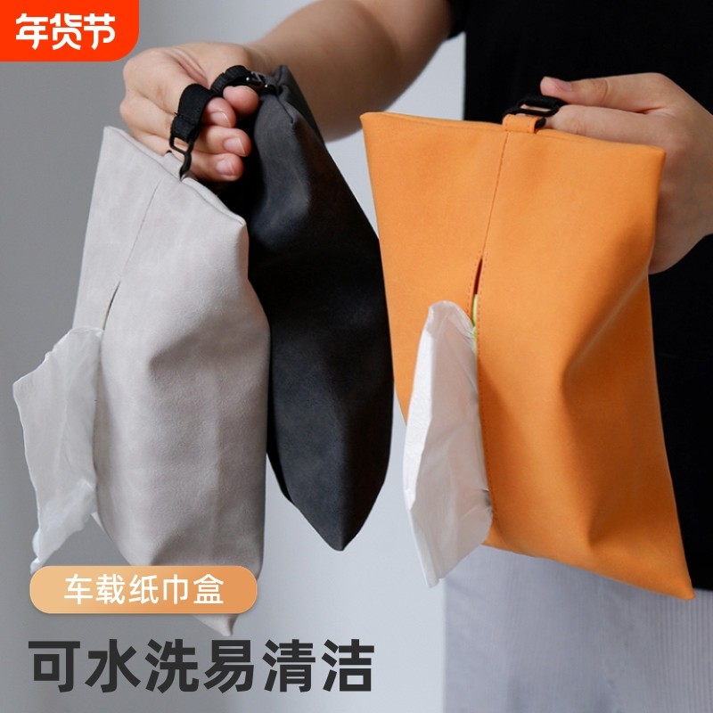 高级感轻奢皮质扶手箱纸巾盒汽车抽纸盒简约绑带餐巾纸套袋磁吸