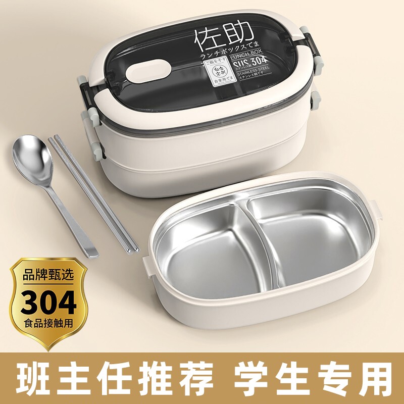 2025新款饭盒学生专用小学生初中生保温餐盒食品级不锈钢多层便当