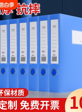 塑料档案盒a4文件收纳盒资料盒加厚塑料盒办公用品会计凭证人事档案袋文档合同文件夹蓝色大容量整理盒分类