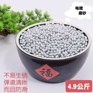 电镀磨砂钢珠4.9公斤天天钢珠弹弓镀锌防锈防滑弹道清晰8.5mm9mm