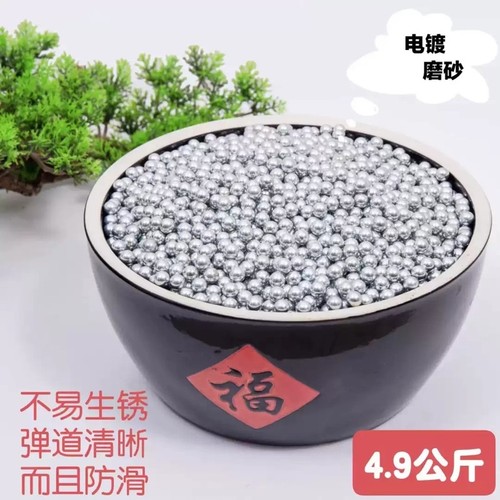 电镀磨砂钢珠4.9公斤天天钢珠弹弓镀锌防锈防滑弹道清晰8.5mm9mm