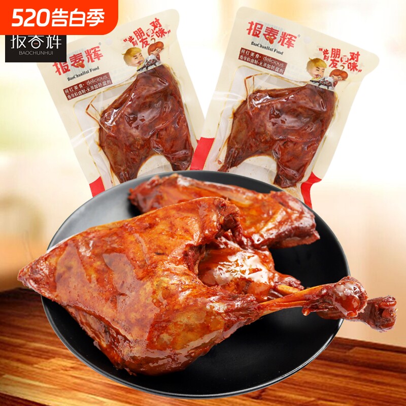 162g报春辉酱香大鸭腿乡巴五香佬鸡腿下酒菜肉类零食健康