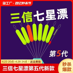 三信七星漂新款 72苗条型谷麦逗钓鲫鱼全封闭浮漂豆a4正品 溪流