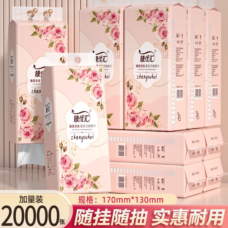 【明星复购】20大提20000张抽纸