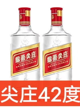 绵柔尖庄白酒纯粮食酒50度42度500ml浓香型瓶装