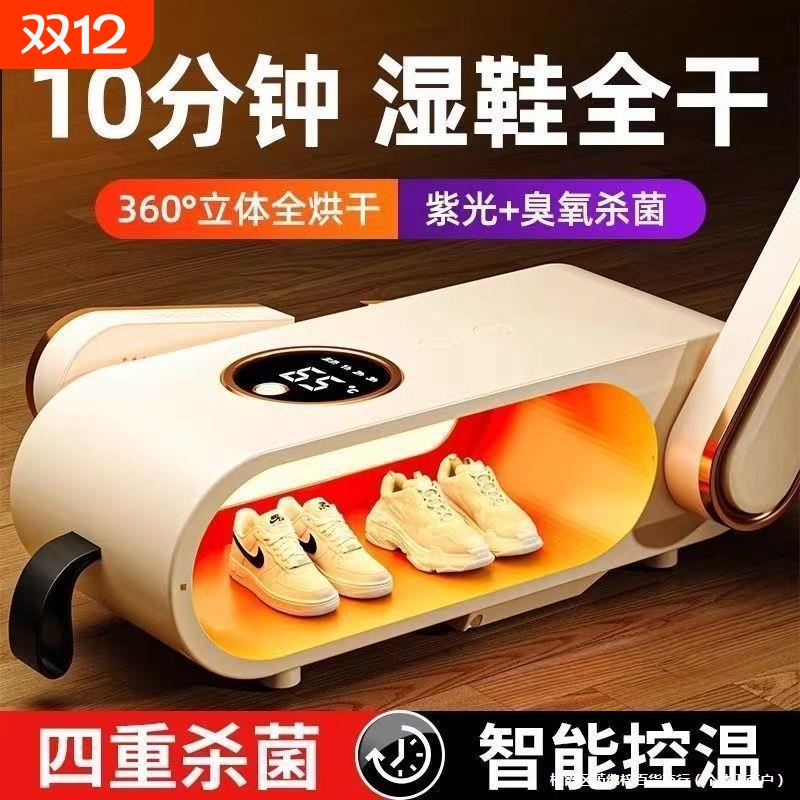新款烘鞋器干鞋器家用烤鞋烘干神器除臭除湿速干宿舍冬季除菌鞋子