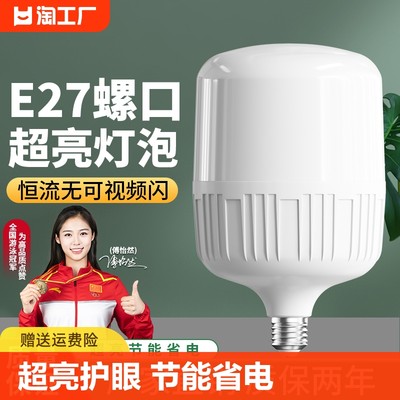 高富帅led灯泡家用螺口b22