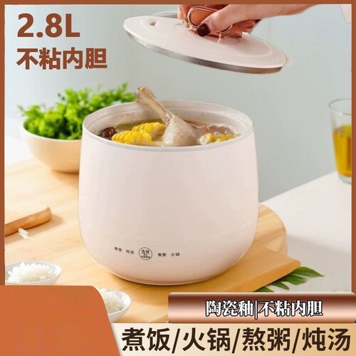 电饭锅大容量家用电饭煲陶瓷小型内胆智能多功能一锅宿舍个人不粘