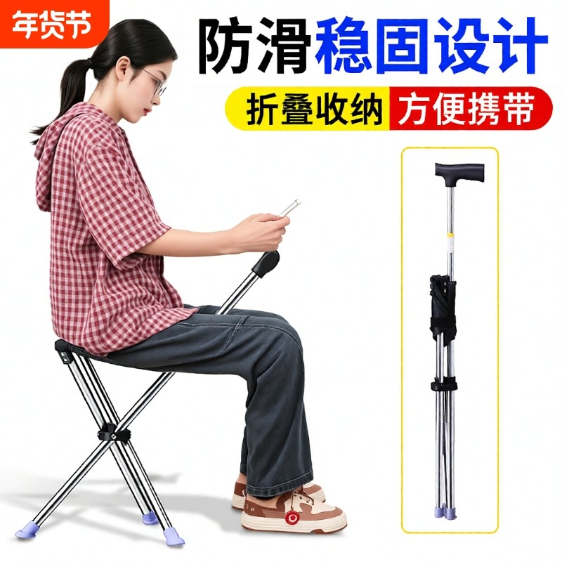拐杖凳子折叠便携式迪士尼排队神器超轻高铁无座老人带椅子随地坐,户外/登山/野营/旅行用品,登山杖/手杖,淘宝优惠券,粉丝福利购,淘宝优惠卷