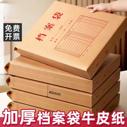 牛皮纸加厚档案袋办公用品商务办