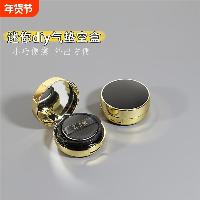 迷你小号气垫盒空盒子便携带镜子diy自制遮瑕粉底液bb霜分装替换,彩妆/香水/美妆工具,化妆/美容工具,淘宝优惠券,粉丝福利购,淘宝优惠卷