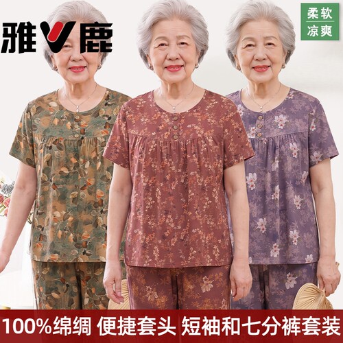 中老年短袖夏装绵绸套装奶奶薄款