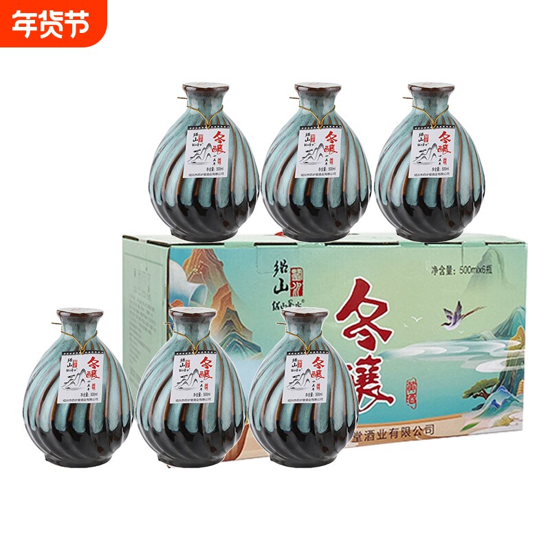 绍山鉴水十五年陈花雕酒500ml*6瓶礼盒装黄酒绍兴半甜型老酒冬