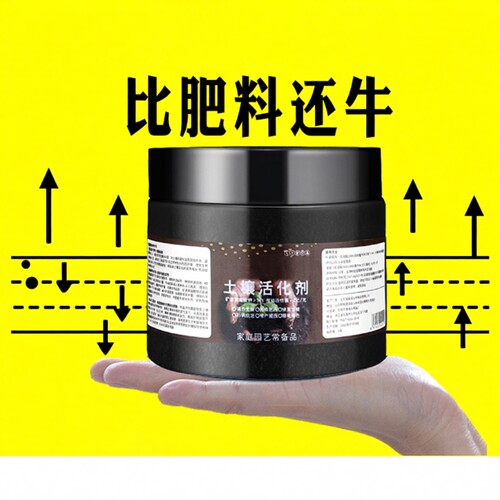 土壤疏松活化剂黑水肥料松土精养花植物板结改良活化宝微生物花卉