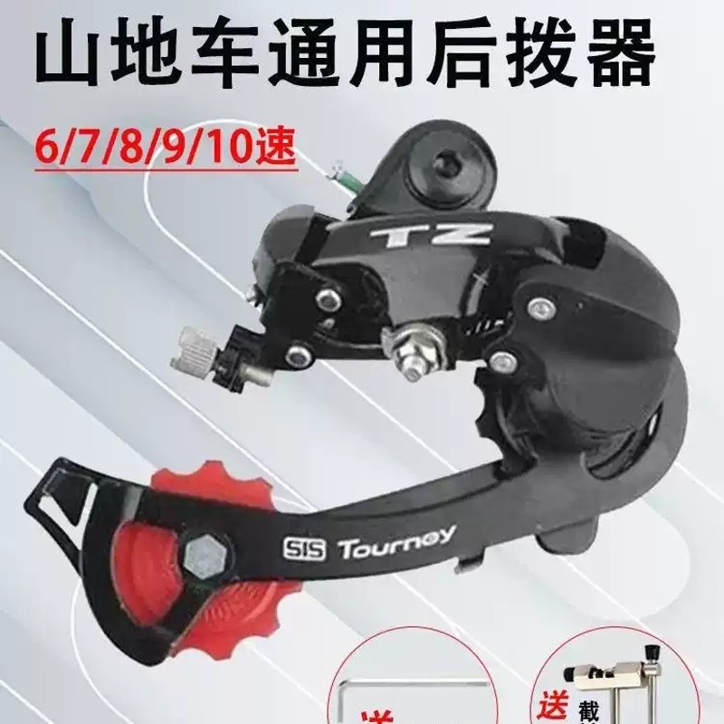 山地自行车变速器后拨7 8 9 10速21 24 27山地车调速器