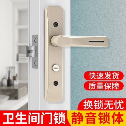 卫生间门锁通用型厕所门把手厨房玻璃门锁洗手间静音带钥匙孔距