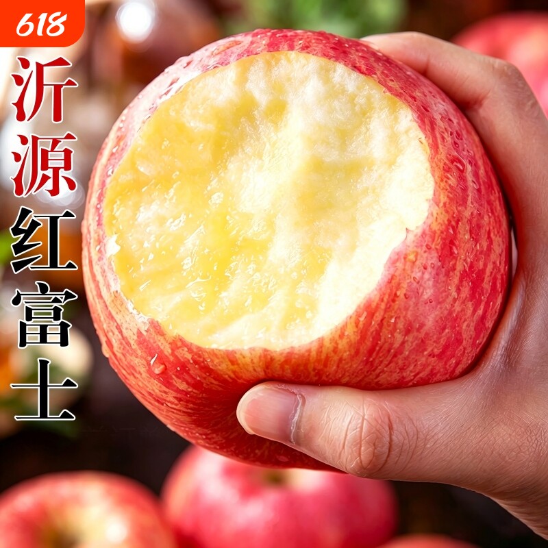 沂源红富士正宗中庄苹果山东当季新鲜水果整箱甜脆糖心脆甜大果
