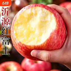 沂源红富士正宗中庄苹果山东当季新鲜水果整箱甜脆糖心脆甜大果