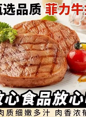 清真黑椒牛排新鲜合成牛排肉儿童黑胡椒酱刀叉锅含牛肉谷饲冷冻