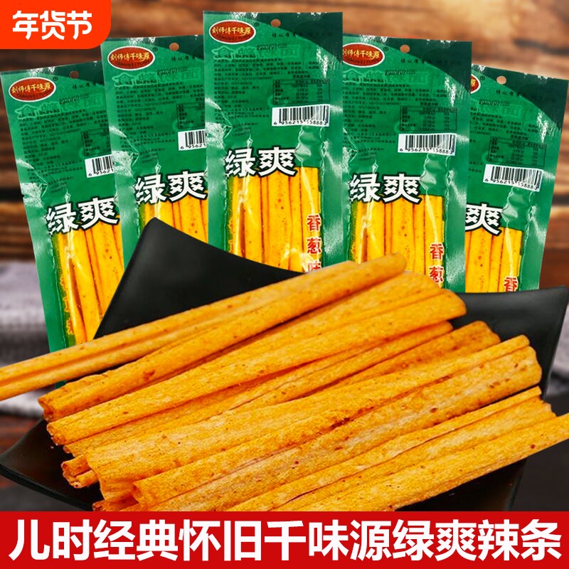 千味源绿爽麻辣条校园5毛辣棒零食辣片8090儿时怀旧童年记忆经典