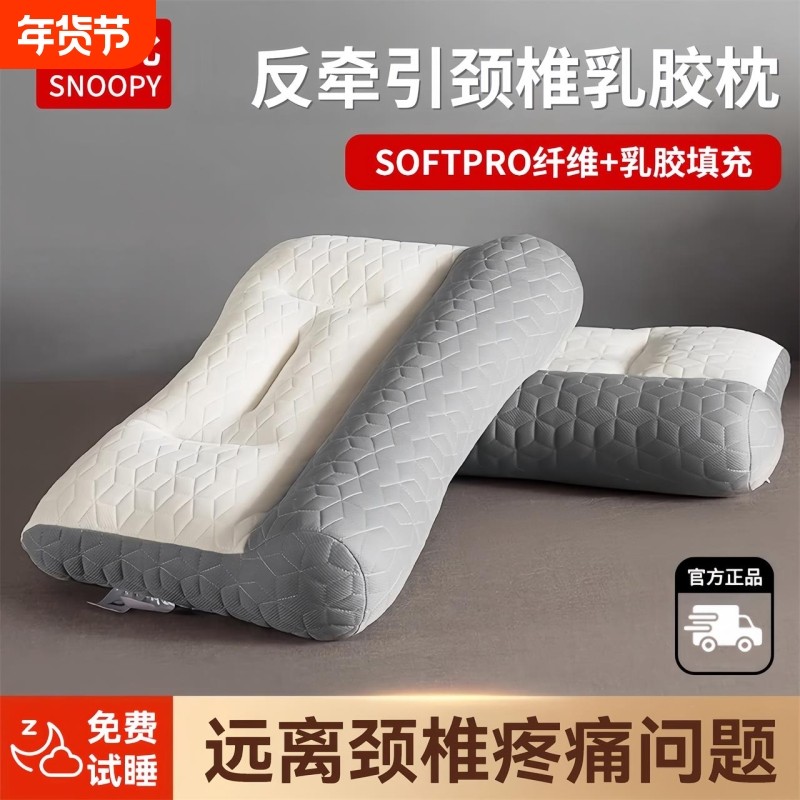 泰国乳胶反牵引颈椎枕头护颈椎助睡眠专用可水洗枕芯一对学生宿舍,床上用品,功能枕/保健枕/养生枕,淘宝优惠券,粉丝福利购,淘宝优惠卷