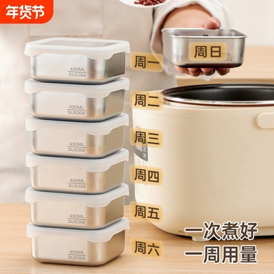 304不锈钢分装饭盒可微波加热定量减脂600ml硅胶盖保鲜盒