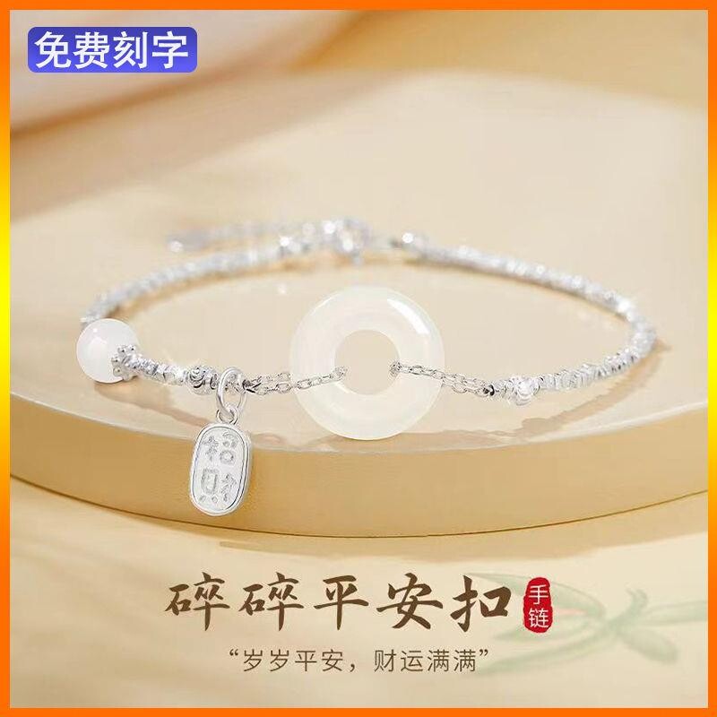 【幂琳】平安新款錬女生轻奢小众精致925和M田玉纯银2024年扣