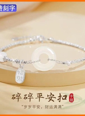 【幂琳】平安新款錬女生轻奢小众精致925和M田玉纯银2024年扣手情