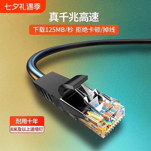 六类千兆网线家用cat6成品电脑监控路由器网络跳线笔记本高速接口