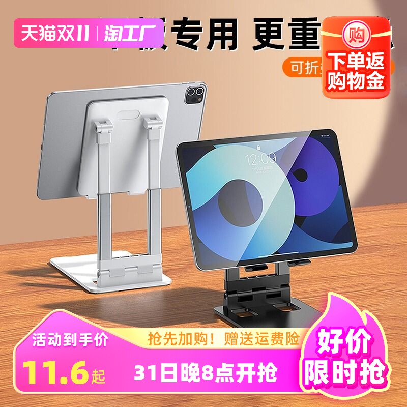 平板支架ipad桌面支架平板电脑专用支撑架子铝合金直播金属床上可升降折叠懒人万能pro网课学习手机通用支架属于什么档次？