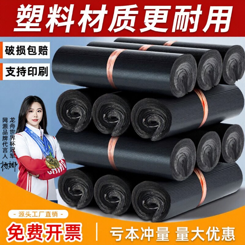 快递袋子打包袋批发加厚黑色专用防水袋塑料自粘包装袋包裹袋源头