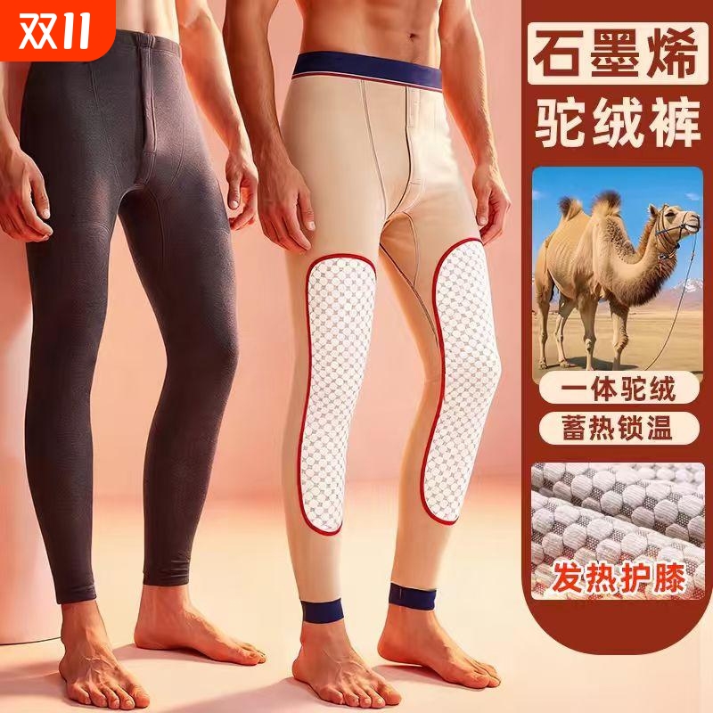 男士石墨烯加绒保暖裤男款驼绒