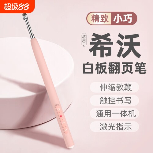 伸缩翻页笔翻页笔教师用多功能