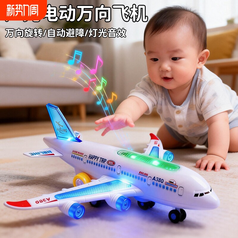 儿童音乐声光玩具飞机男孩耐摔款电动模型3到6岁益智航模2岁宝宝