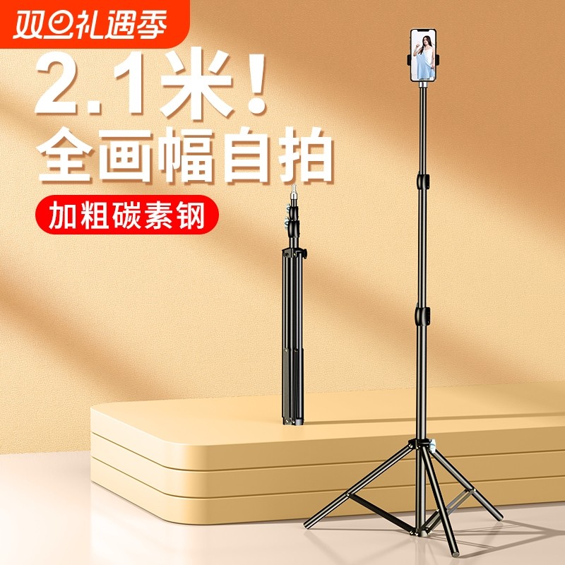 2024新款自拍杆拍摄手机桌面伸缩支架通用自拍神器旅游便携360